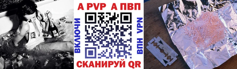 A PVP кристаллы Сысерть