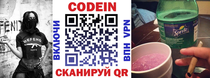 как найти закладки  Сысерть  Кодеиновый сироп Lean напиток Lean (лин) 