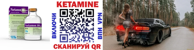 Кетамин ketamine  Сысерть 